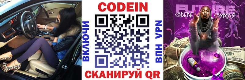 darknet формула  кракен рабочий сайт  Берёзовка  Кодеиновый сироп Lean напиток Lean (лин) 