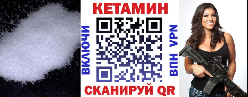 КЕТАМИН ketamine  Берёзовка 
