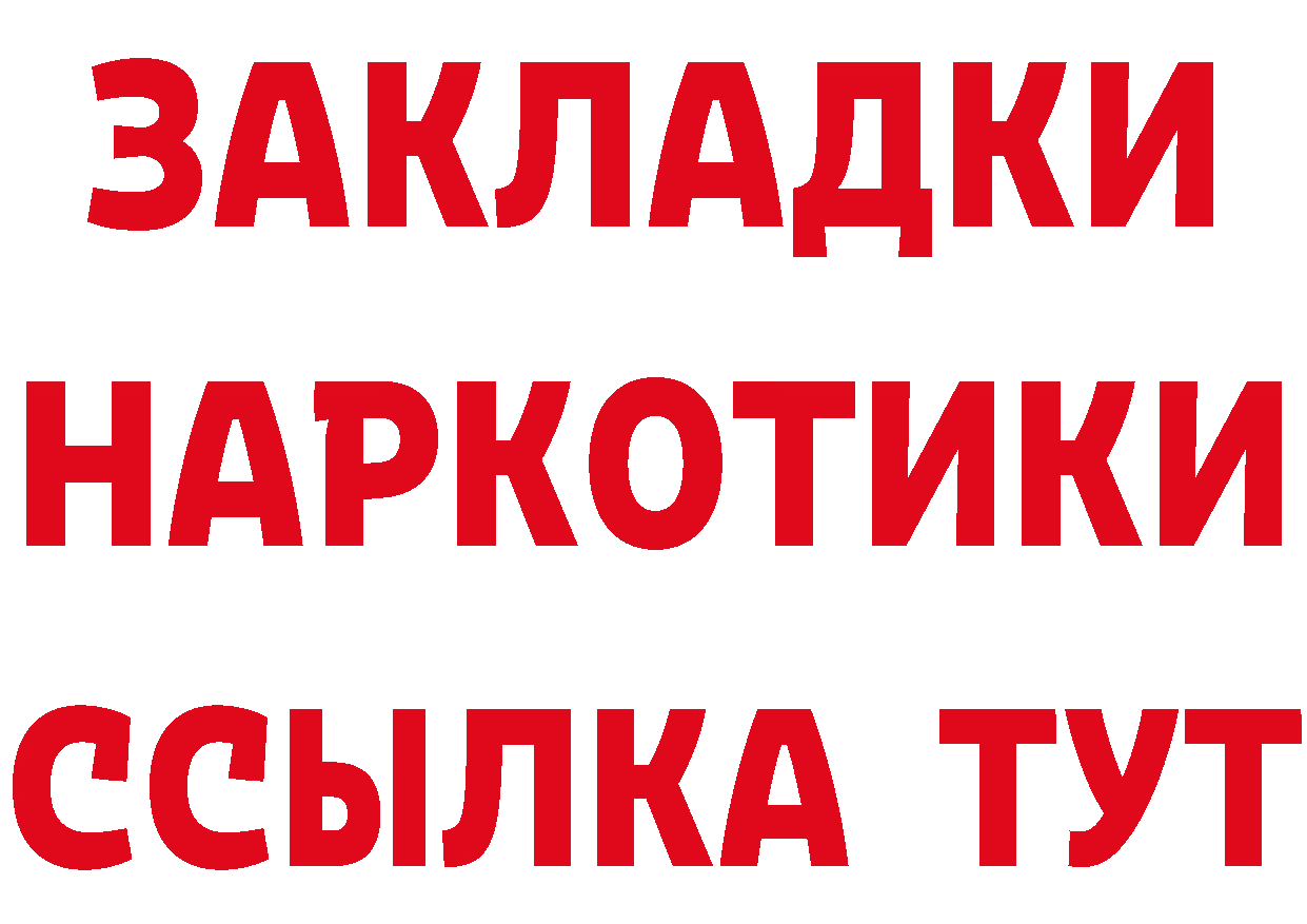 Мефедрон 4 MMC ТОР нарко площадка гидра Берёзовка