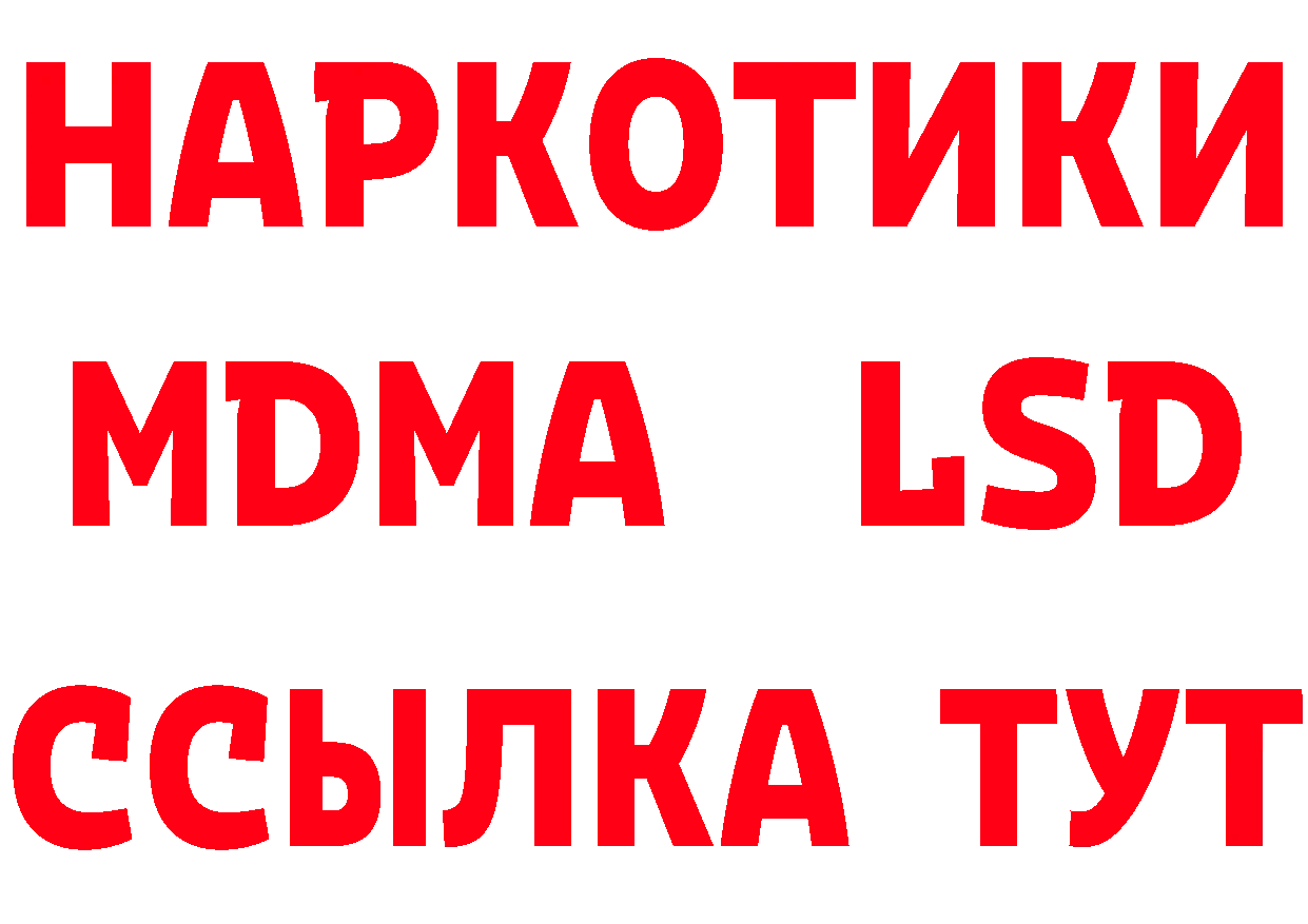 MDMA молли вход это МЕГА Берёзовка