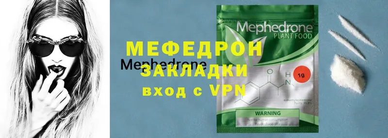 МЯУ-МЯУ mephedrone  Берёзовка 