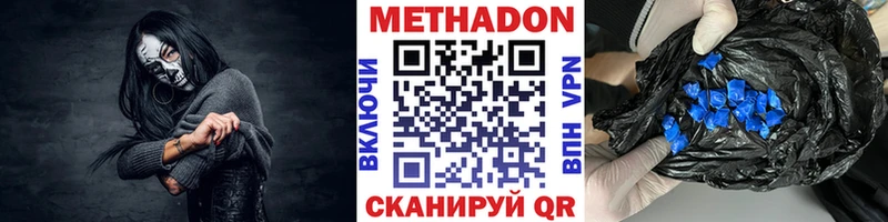 Метадон кристалл это какой сайт Берёзовка ОМГ ОМГ ссылка